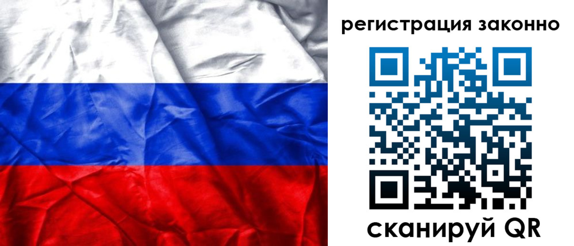 прописка ребенка в Славгороде