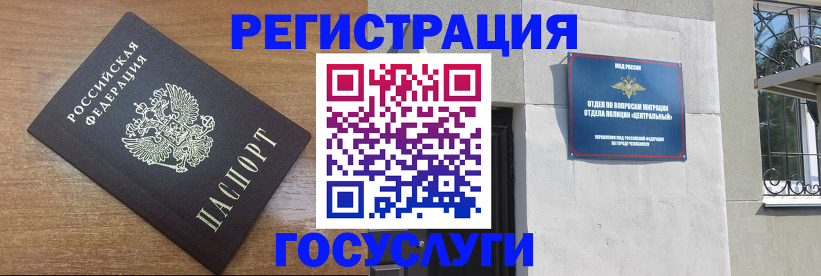 временная регистрация адрес в Славгороде